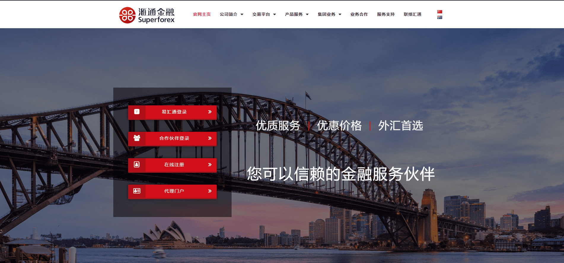 汇通金融全新网站https://webtradepay.com.au 现以崭新面貌上线！全新体验，立即登入！ - WebTrade | 汇通金融