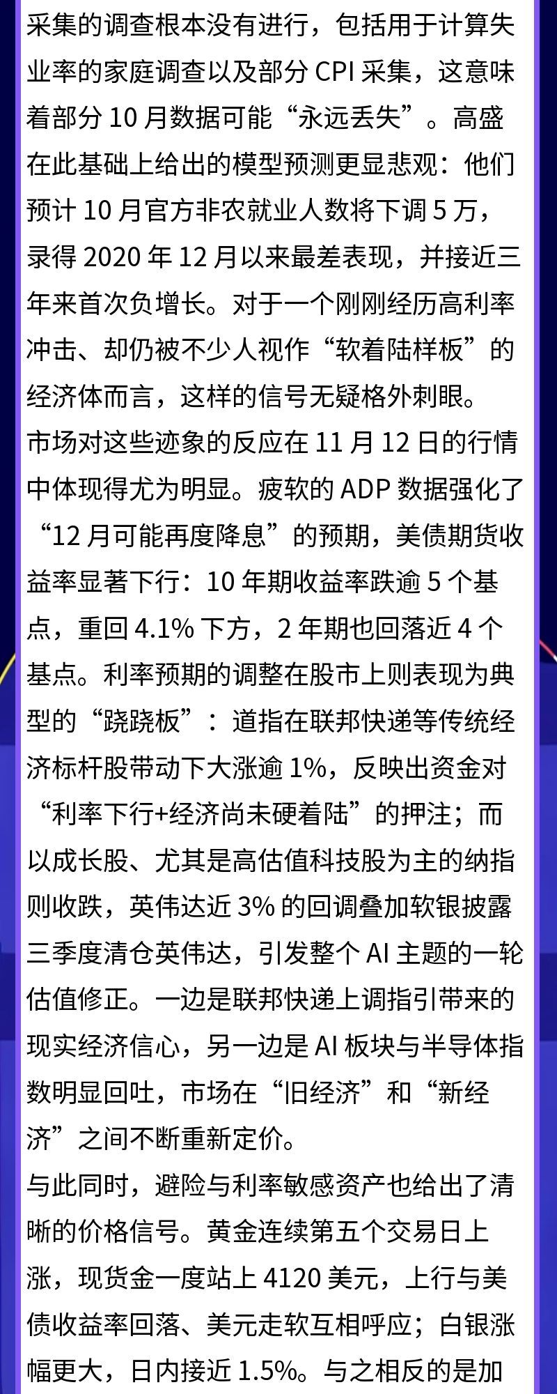 汇通金融每周财经快报-14/11/2025 - WebTrade | 汇通金融