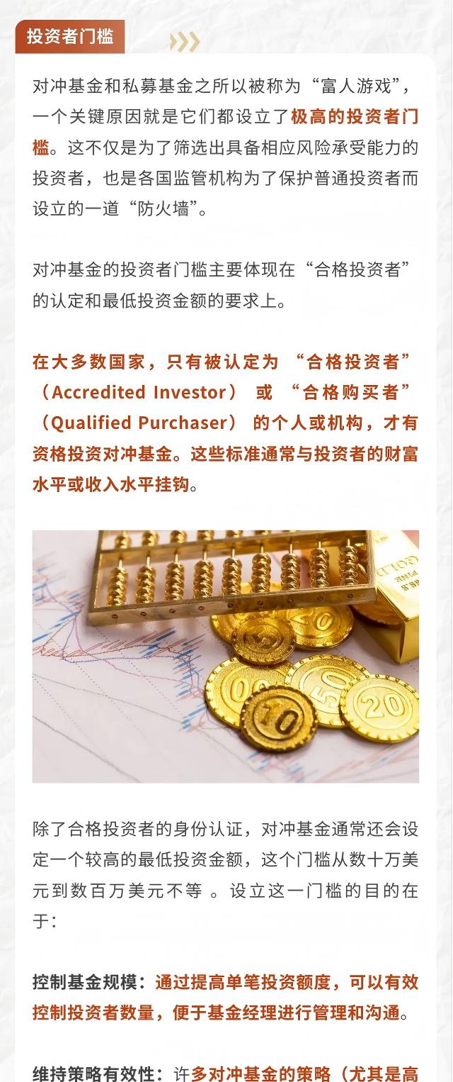 认识两类“高端”基金：对冲基金与私募基金下篇- WebTrade | 汇通金融